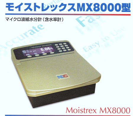 12mx8000001